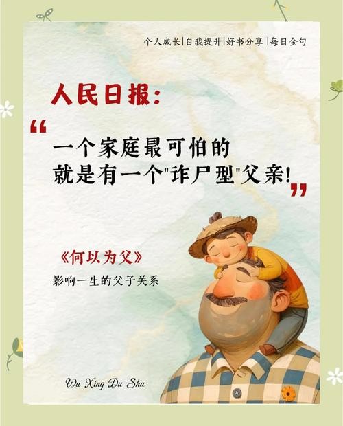 父爱如敬,苟姓父亲为女儿未来改名背后的深情故事